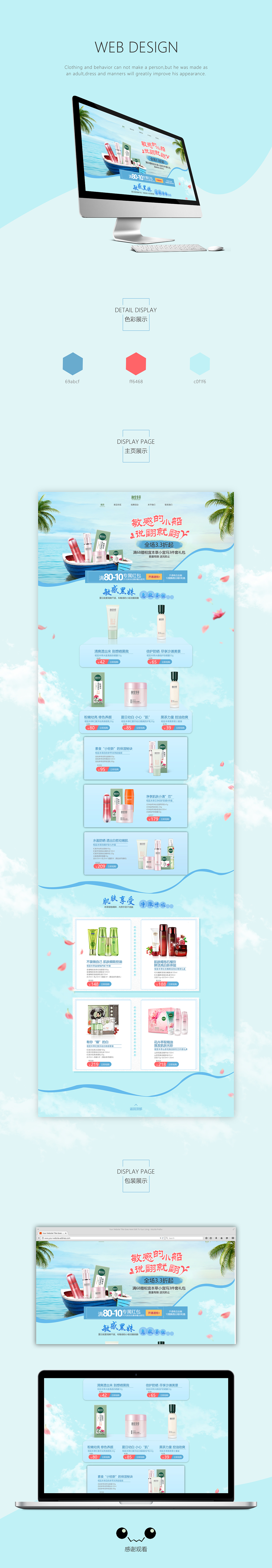 网页（图ZMTY1NTkzNjk2） - 运营设计 - 站酷设计师大大的账号原创素材 - 站酷ZCOOL