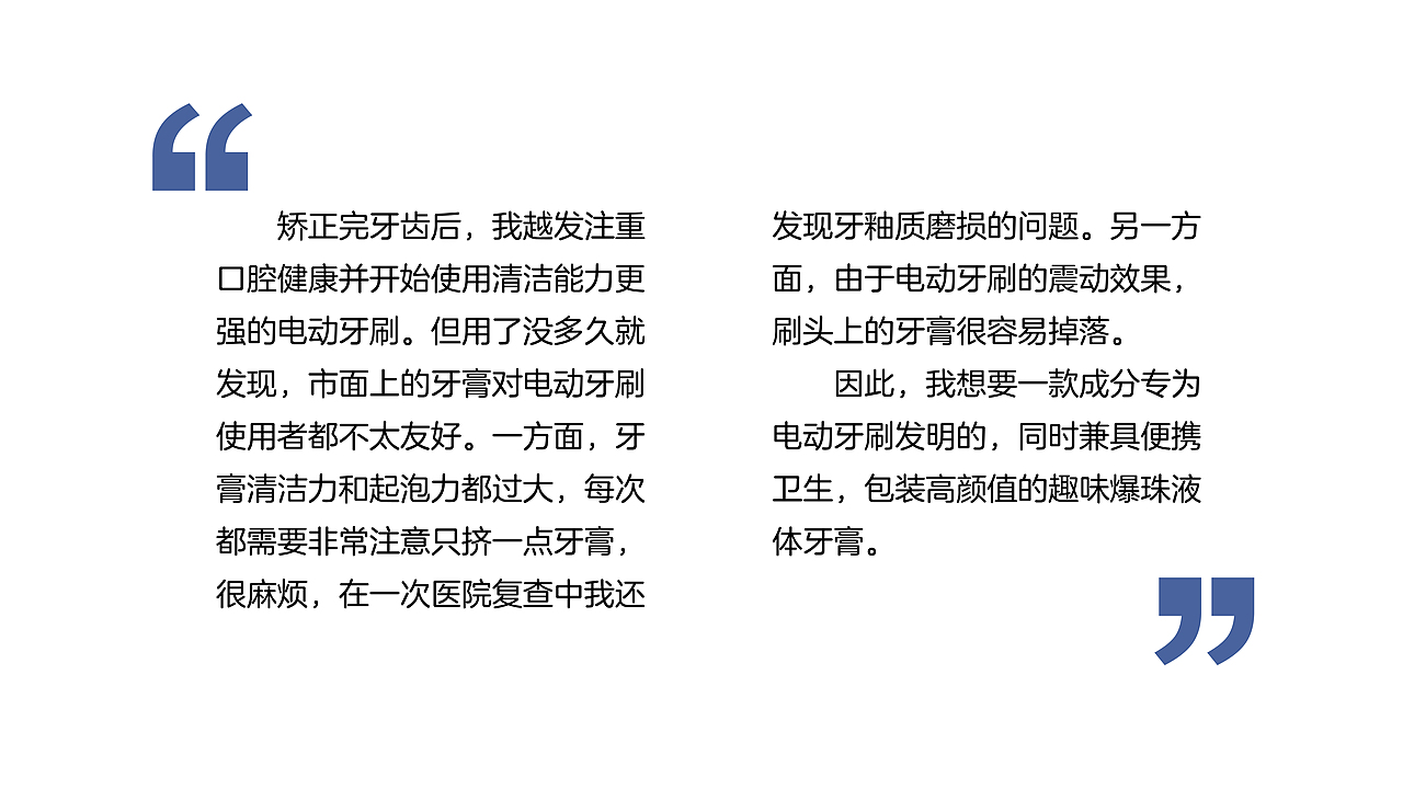 「一粒星球」爆珠牙膏产品视觉 尤托比亚星球产品提案