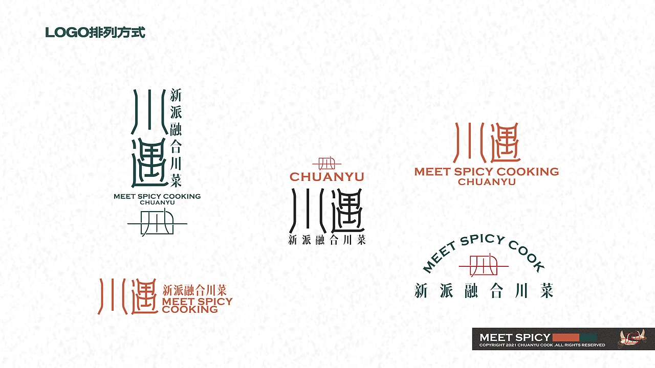 潮汕餐饮vi设计川菜新中式vi川菜vi设计汕头vi设计