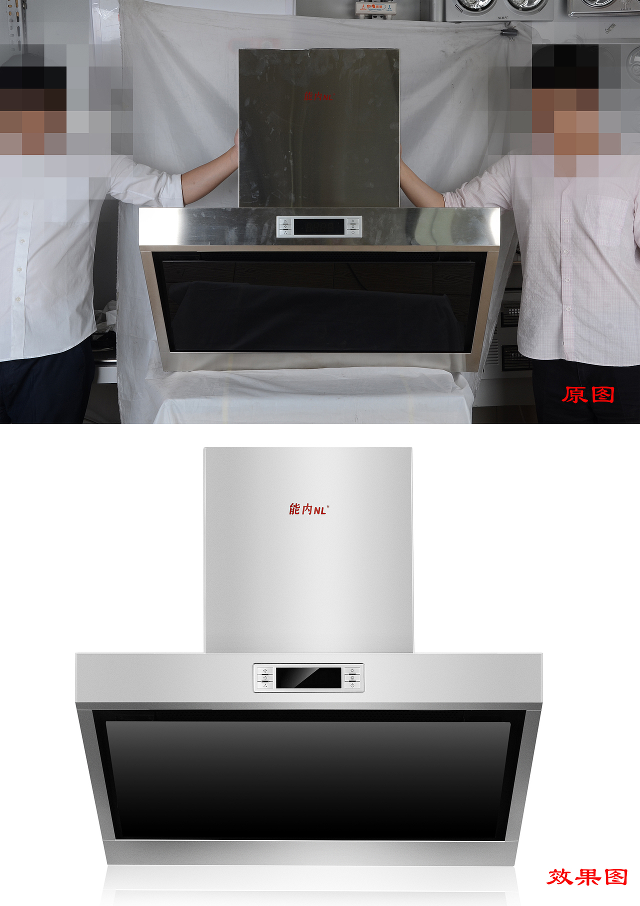 产品图后期修图（电视机+抽油烟机）（图ZODU3NDQ0NA==） - 产品摄影 - 站酷设计师会修图的小样原创素材 - 站酷ZCOOL