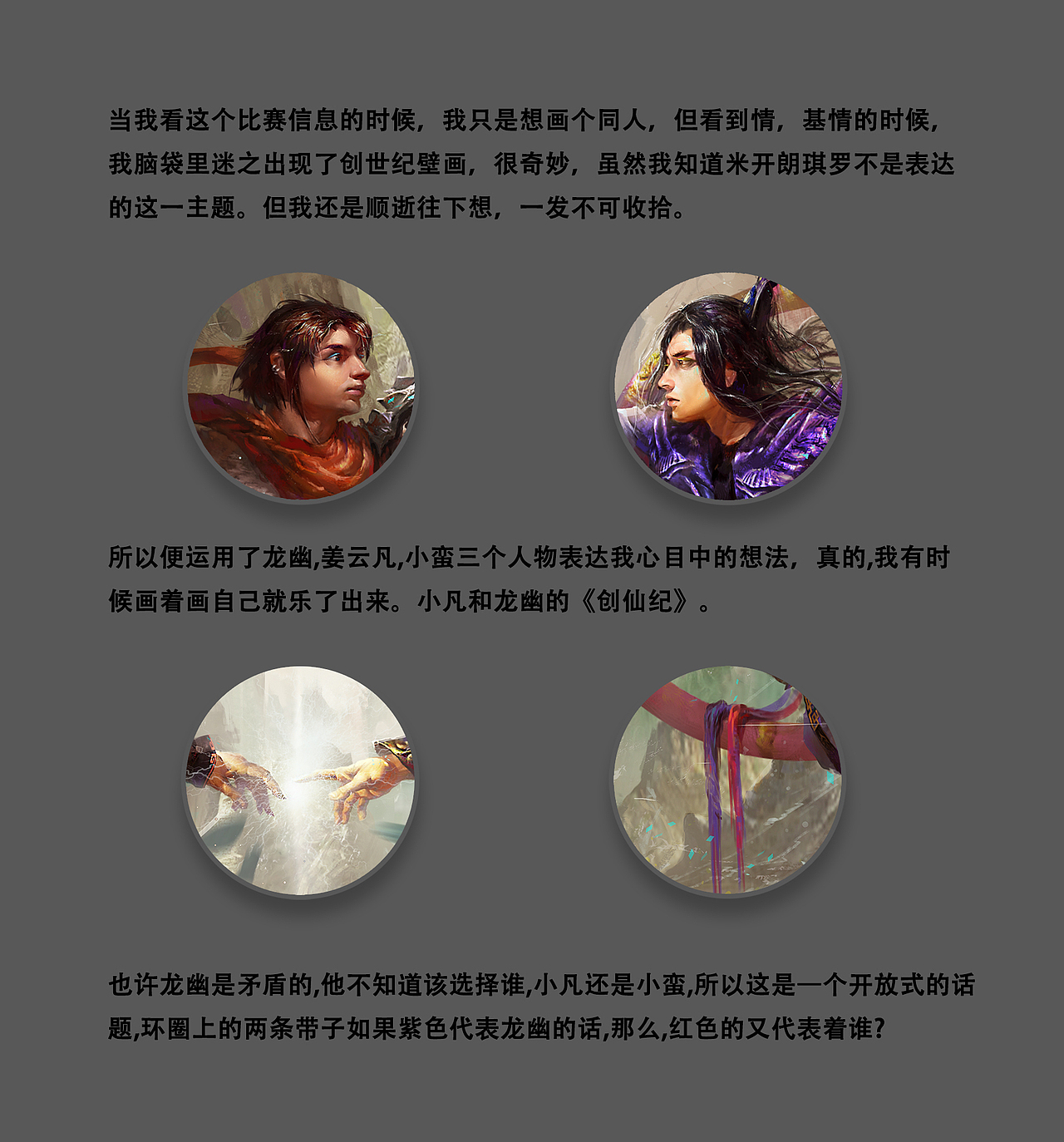 创仙纪（图ZNjUyMTUwMzY=） - 游戏原画 - 站酷设计师海星024原创素材 - 站酷ZCOOL