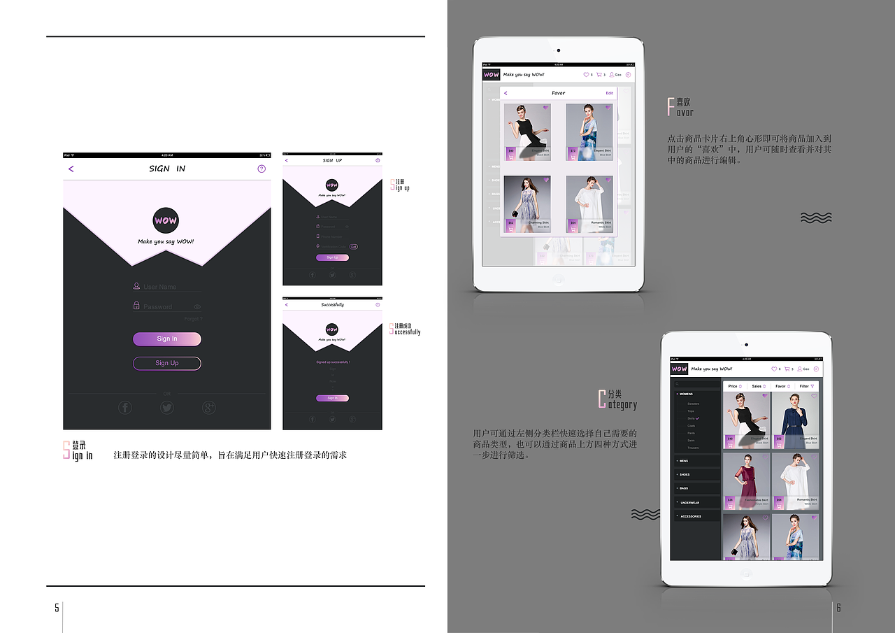 WOW-购物APP（图ZODIxODM0MjQ=） - APP界面 - 站酷设计师ga0Xue原创素材 - 站酷ZCOOL
