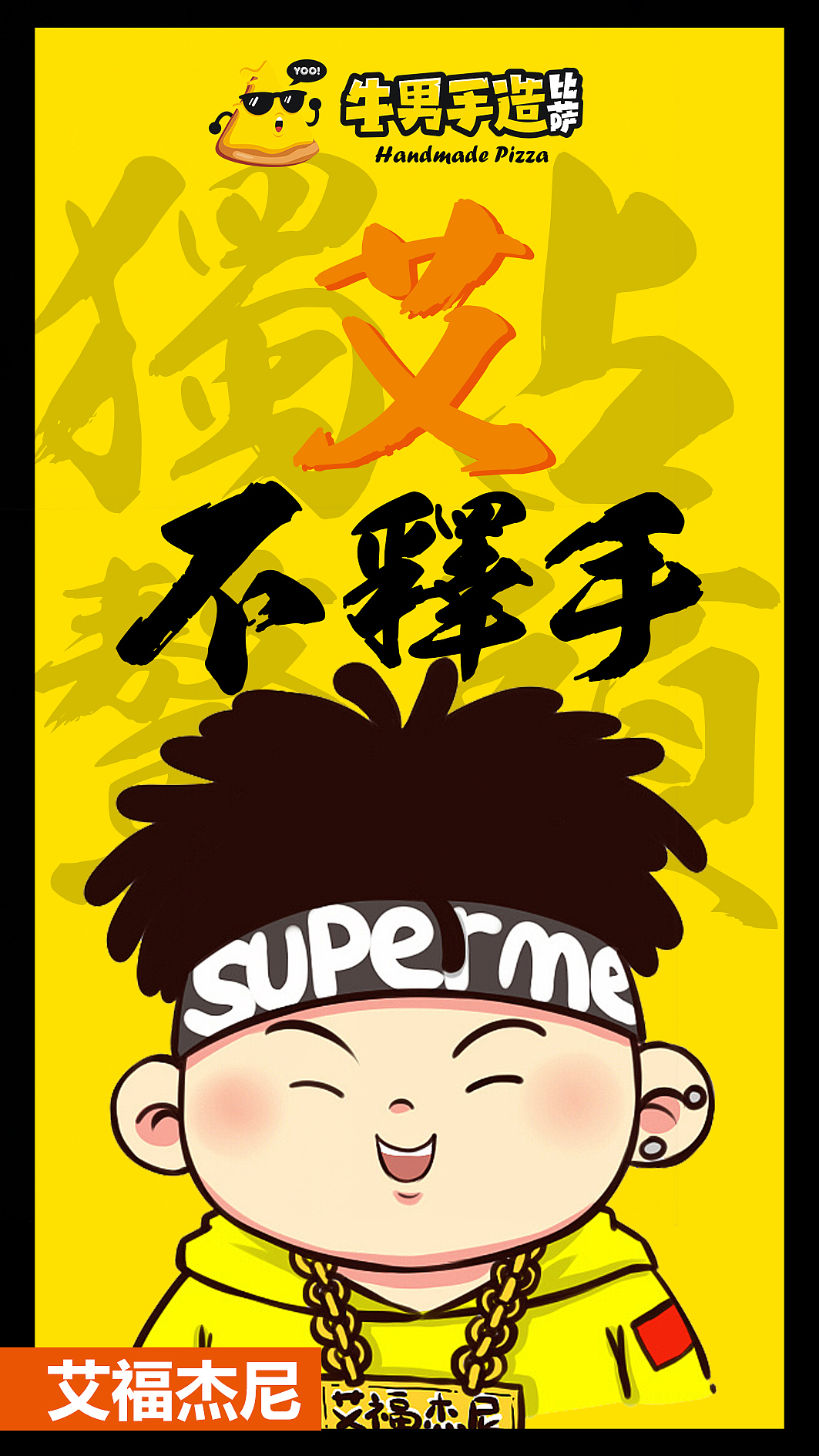 推广物料汇总（图ZMTE3NTA3Njky） - 品牌 - 站酷设计师牛男手造原创素材 - 站酷ZCOOL