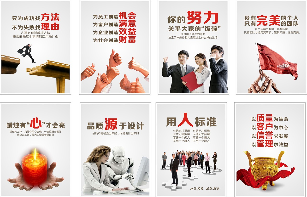 企业文化展板