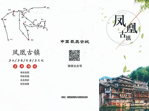 三折页