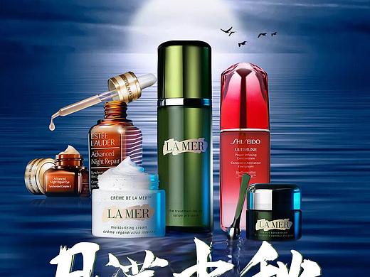 护肤品中秋专题
