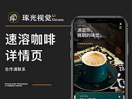 详情页