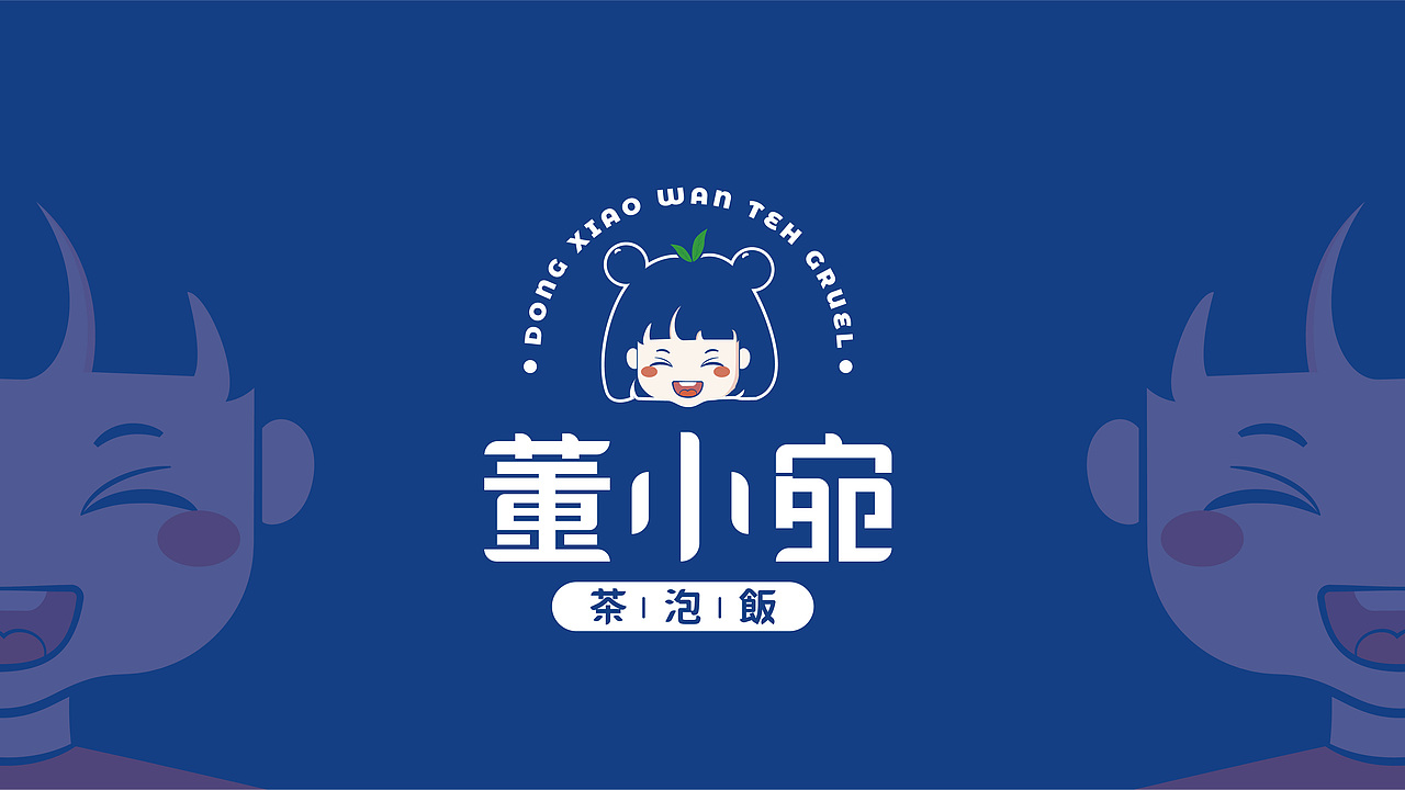 董小宛-茶泡饭品牌提案设计（图ZMjgwODI5MzI4） - 品牌 - 站酷设计师七七七月阿原创素材 - 站酷ZCOOL