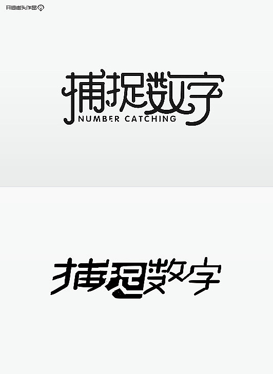 给设计圈朋友们进行的设计方案优化19例(图ZMTc4NzM4NzY=) - Logo - 站酷设计师开心老头原创素材 - 站酷ZCOOL