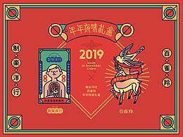插画师作品