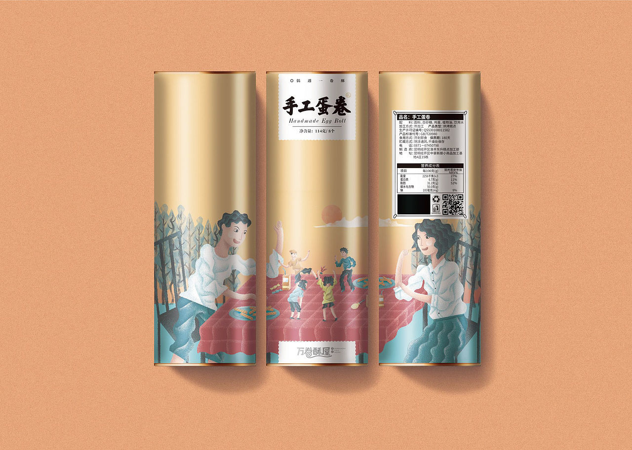 万卷酥屋-偶遇一卷酥（图ZMTg3MDg2NTI4） - 包装 - 站酷设计师JustFunLab原创素材 - 站酷ZCOOL