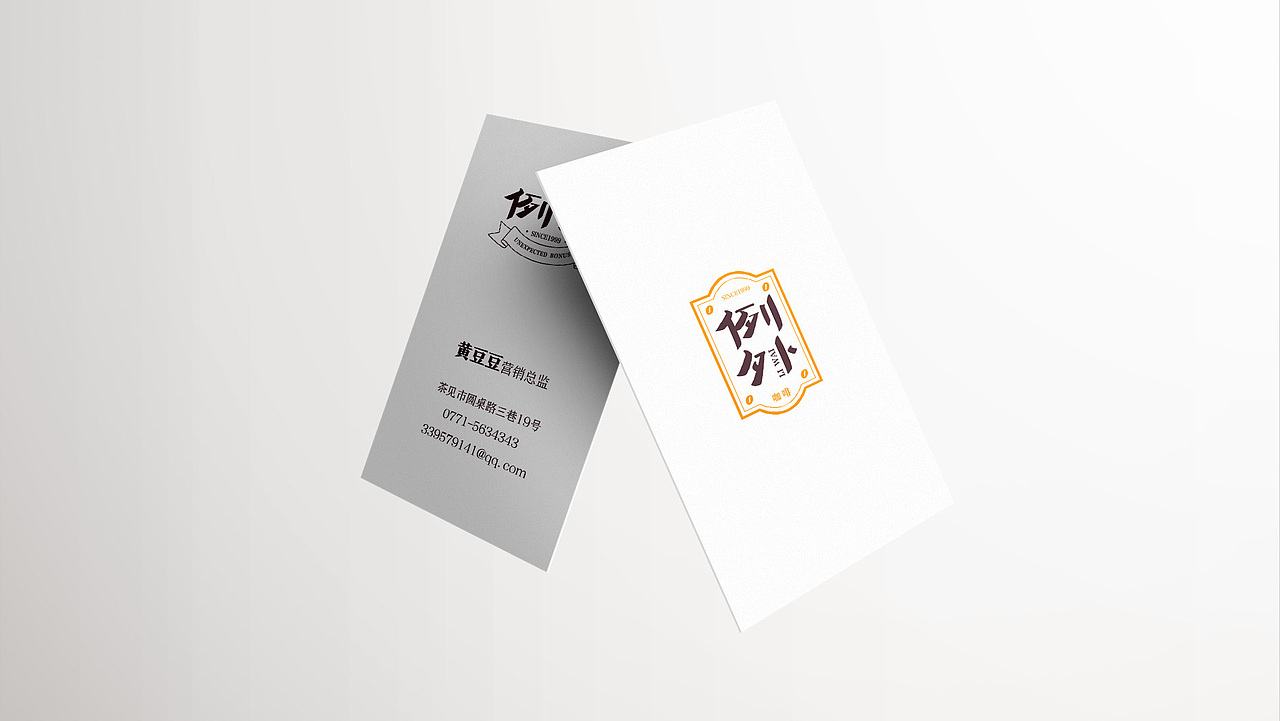 例外咖啡-品牌提案（图ZMTkxNzQzMDQ0） - 品牌 - 站酷设计师饭黄了就是土豆味原创素材 - 站酷ZCOOL