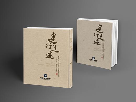 建行足迹