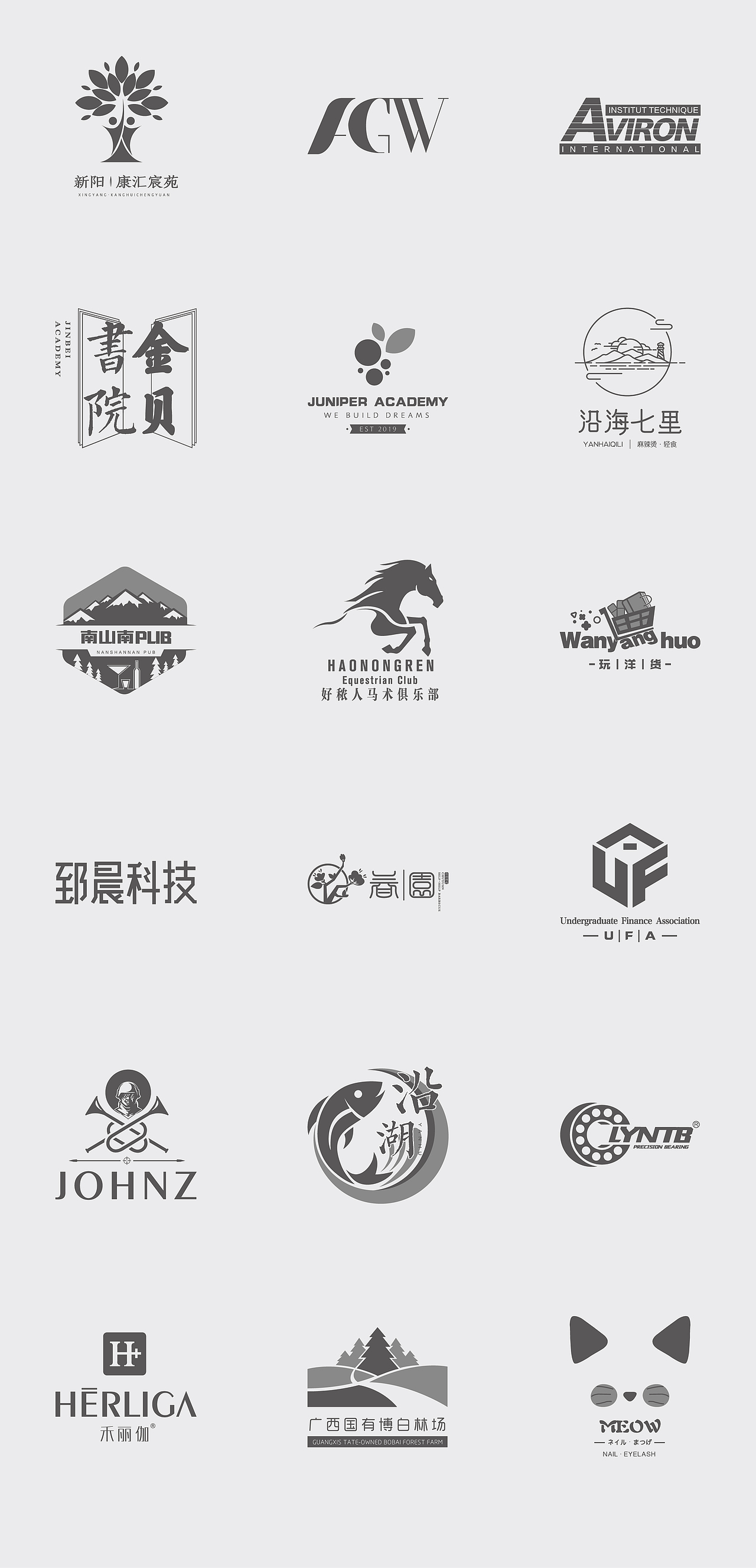 LOGO | 小集  二〇二〇 陆月