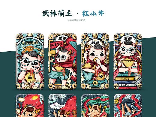 红小牛系列国潮插画