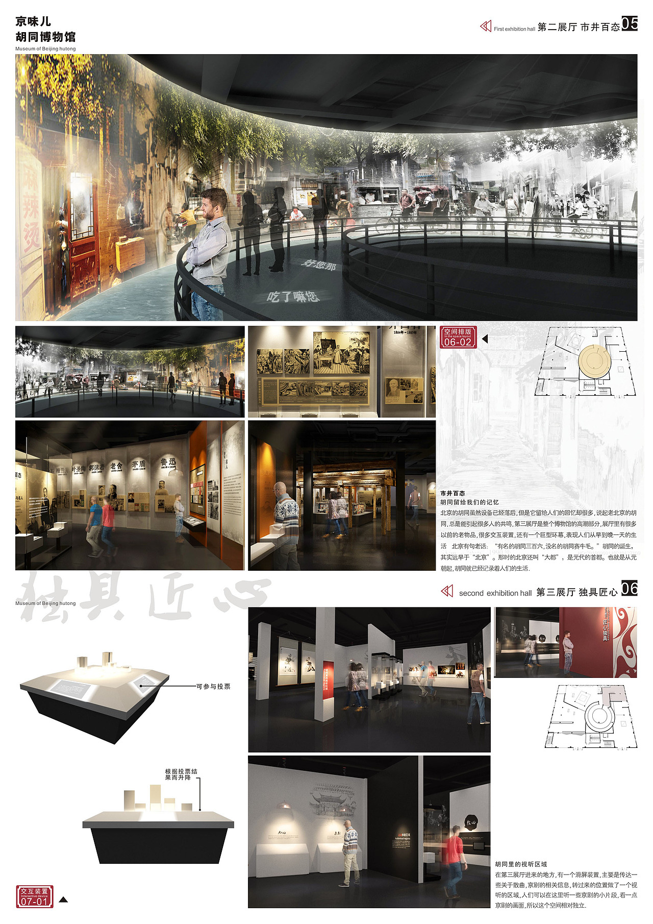 寻根—京味儿胡同博物馆