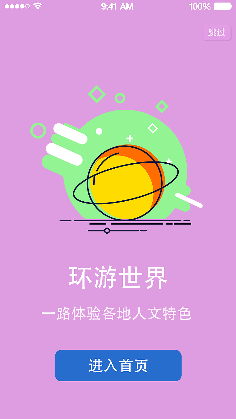 HTP旅游移动端APP设计项目(低保真图&高保真图)（图ZNzUxOTc5MzI=） - APP界面 - 站酷设计师GREEN蔻觞原创素材 - 站酷ZCOOL