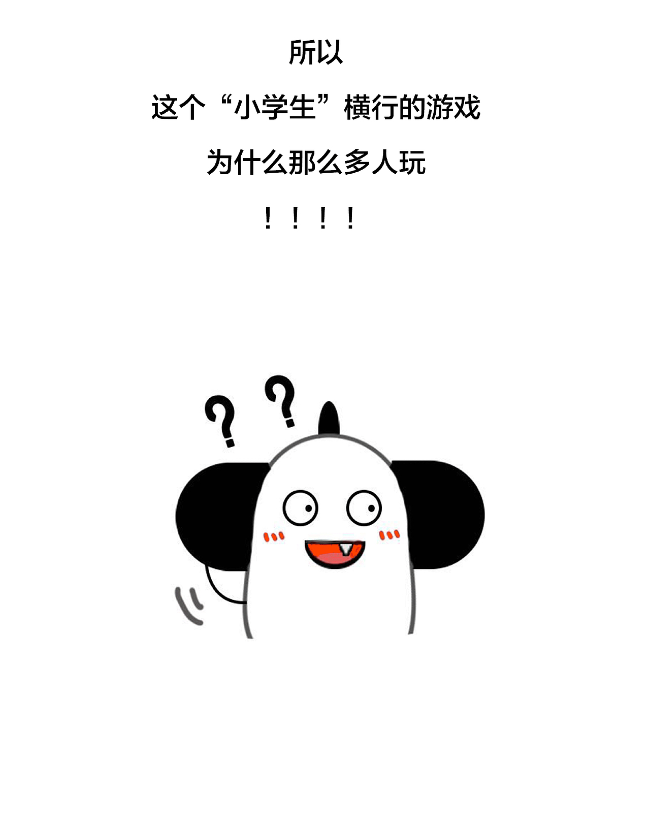 【大耳百司通】这个游戏一月赚的钱可以买下好几个国家（图ZOTI3MzUwMjg=） - 中/长篇漫画 - 站酷设计师招大耳原创素材 - 站酷ZCOOL