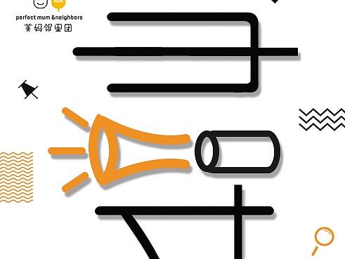 招團長（個人主頁-ZMzczNzU0ODQ=） - 海報 - 站酷設(shè)計師甜心520原創(chuàng)素材 - 站酷ZCOOL