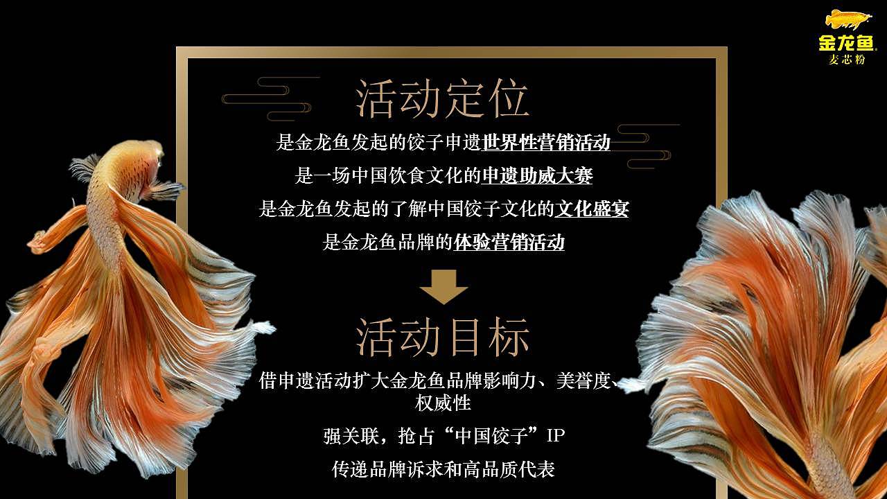 活动策划设计执行|工厂活动策划方案|产品宣传活动策划（图ZMTgyMDYyOTQw） - 展陈设计 - 站酷设计师舞美设计原创素材 - 站酷ZCOOL