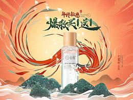 双十二天猫旗舰店主KV插画