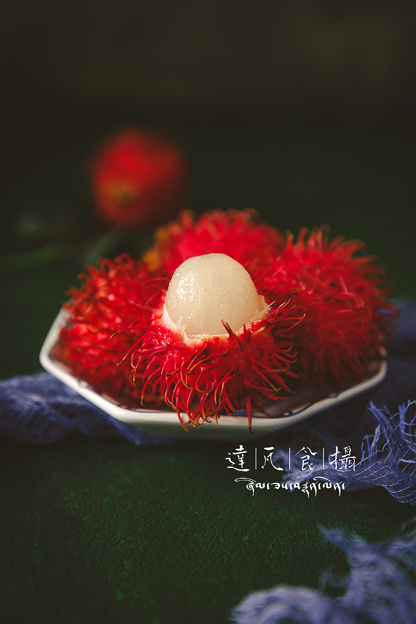 冒得灵魂的红毛丹 | 静物练习（图ZMTkyMjQ0MzI4） - 产品摄影 - 站酷设计师DDDDDawa原创素材 - 站酷ZCOOL