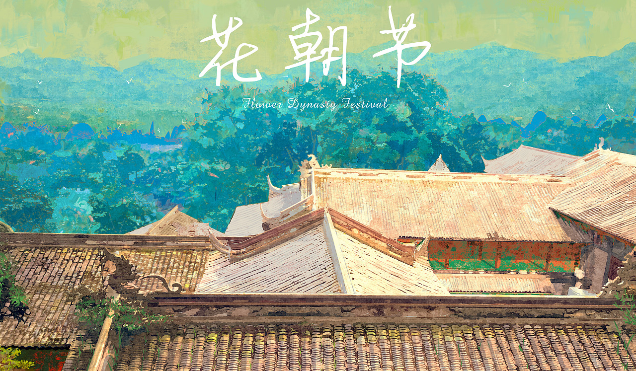 《花朝节》|插画|商业插画|香菜差香 - 原创作品 - 站酷 (zcool)