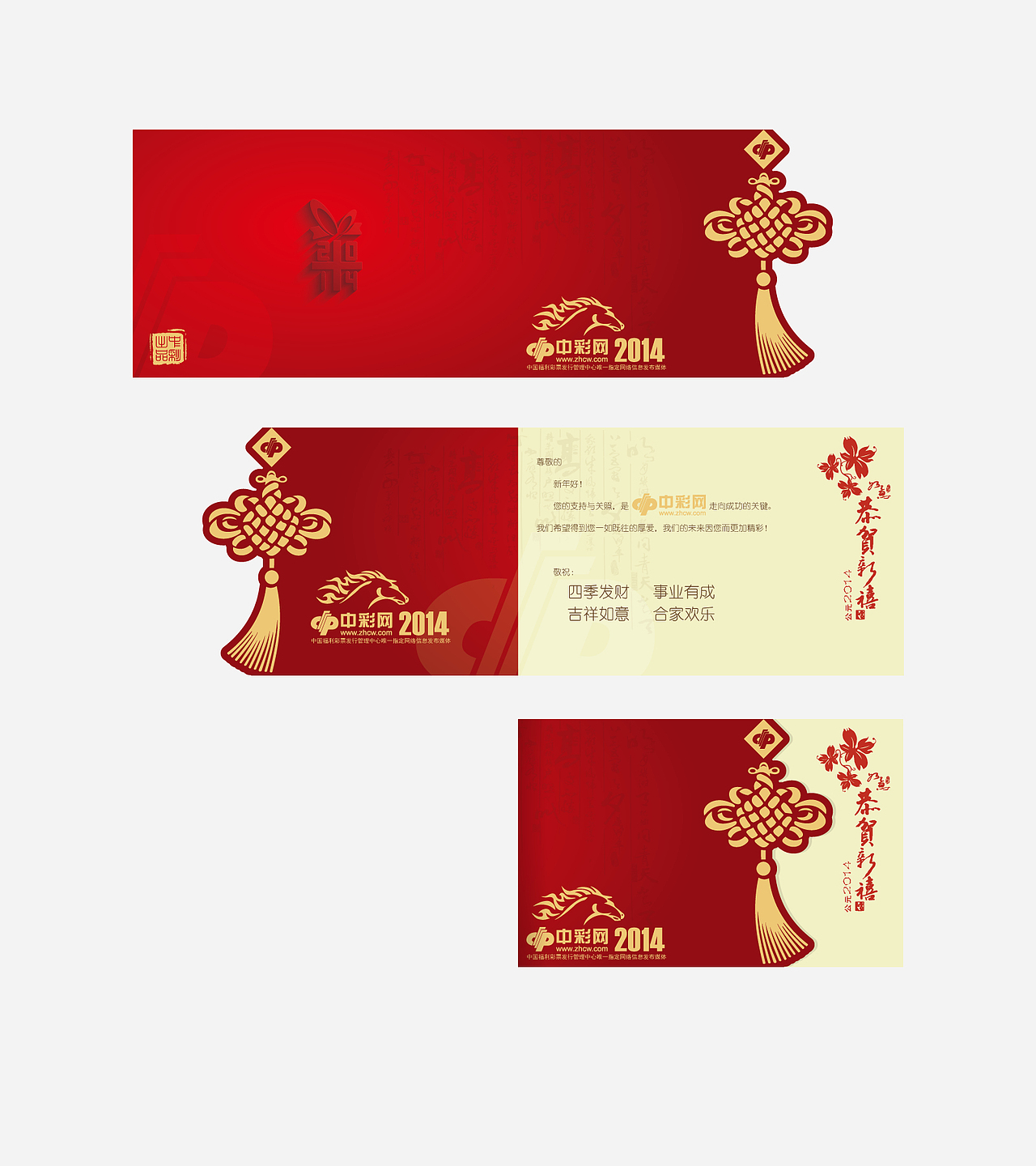 中彩网2014贺卡（图ZMTUwNDE0MDA=） - 其他平面 - 站酷设计师乌丫原创素材 - 站酷ZCOOL