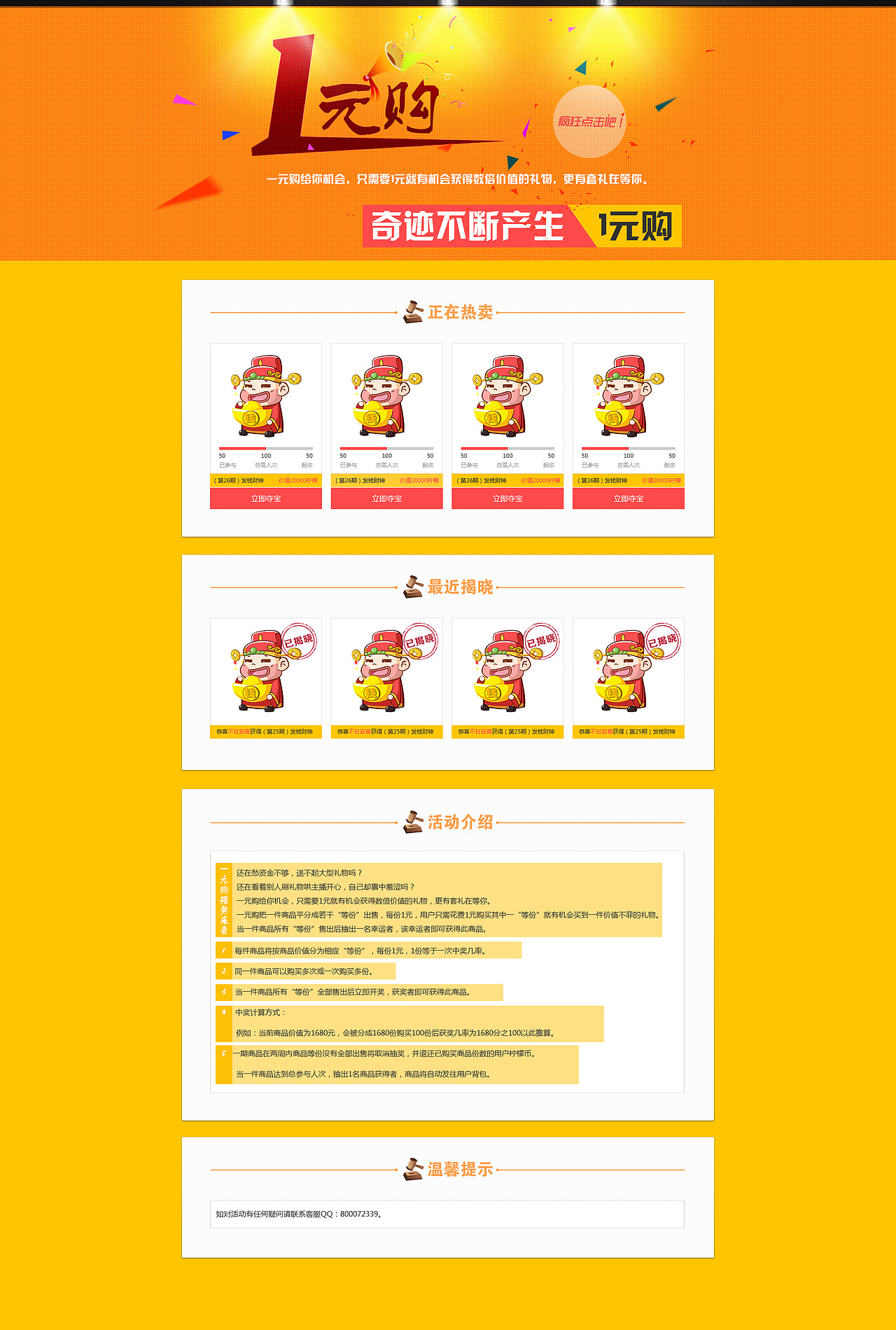 活动页面（图ZMzEzNDA4NTI=） - 运营设计 - 站酷设计师Taurus1495原创素材 - 站酷ZCOOL