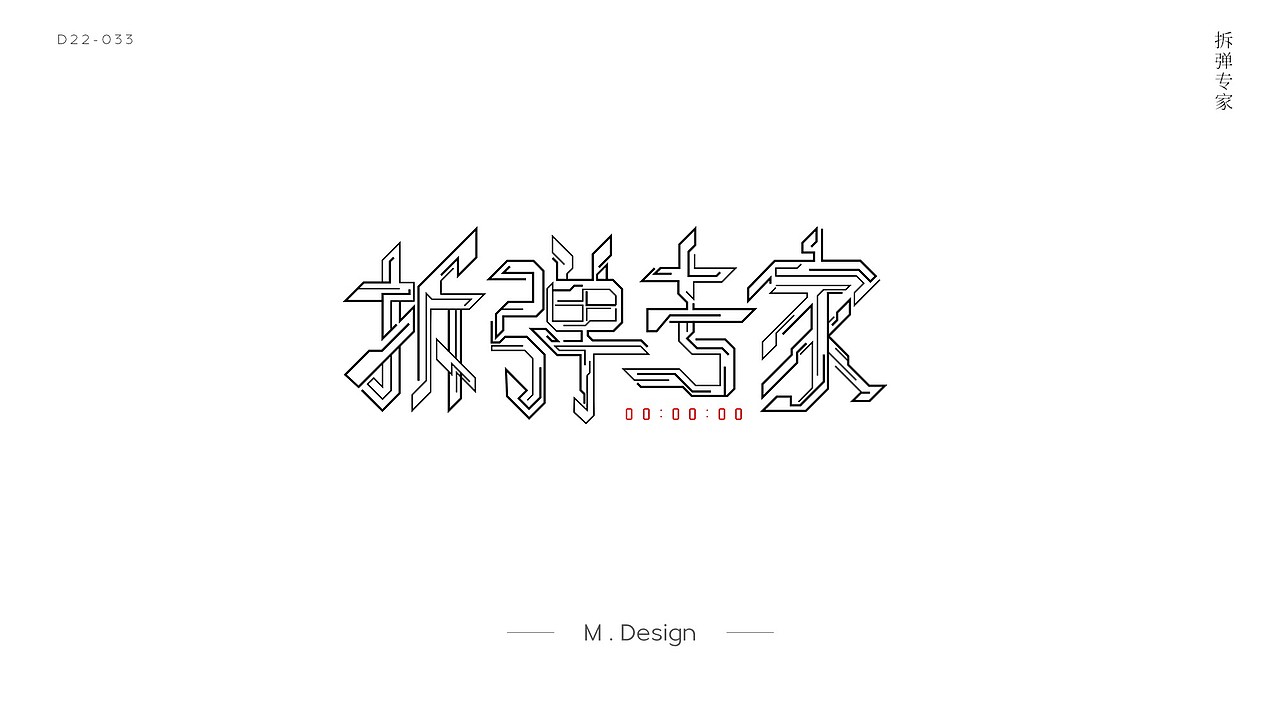 【HCY48】字体设计练习-01