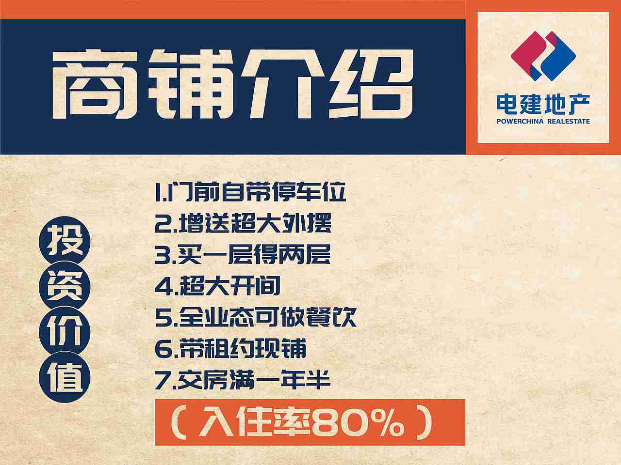 地产宣传】（图ZMjA0OTk3MDc2） - 宣传物料 - 站酷设计师tvxq靡原创素材 - 站酷ZCOOL