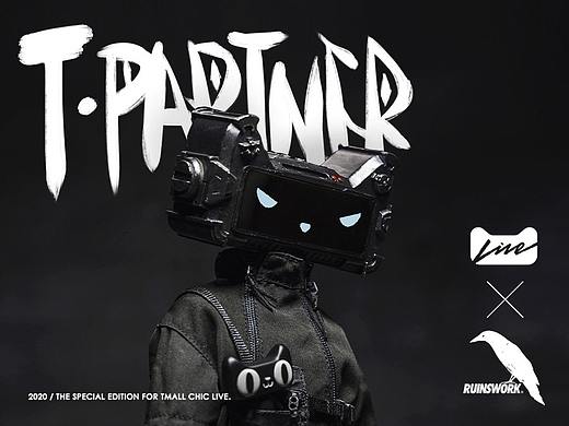天猫 × Ruinswork 废墟： 12吋兵人玩偶「T-Partner」