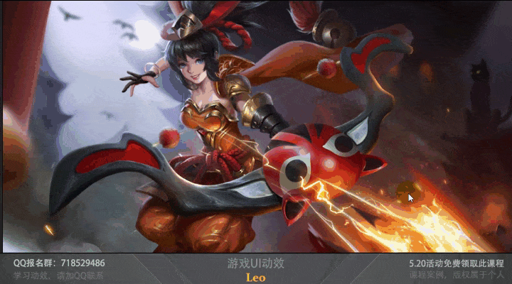 AE制作王者荣耀背景角色动效_5.20免费领取