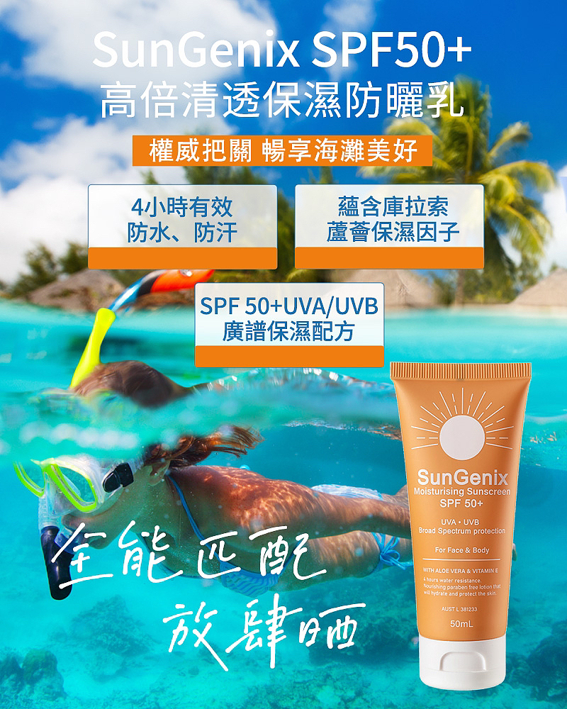 《SunGenix》防晒品牌（图ZMzE2MTg2NTQ4） - 包装 - 站酷设计师网友小冯原创素材 - 站酷ZCOOL