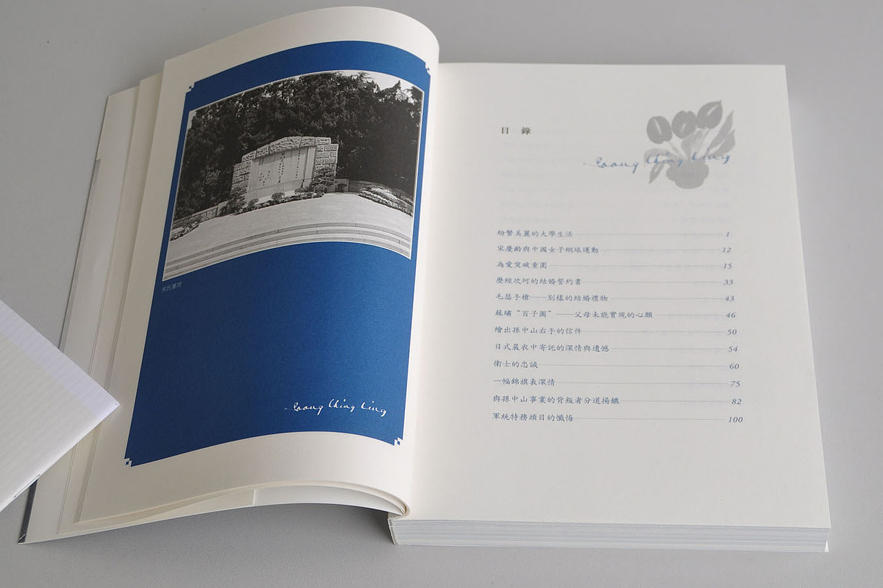 阿东哥封面设计： 《一个真实的宋庆龄》香港中和2013年出版新书（图ZMTI0NjE5MDg=） - 书籍/画册 - 站酷设计师阿东哥原创素材 - 站酷ZCOOL