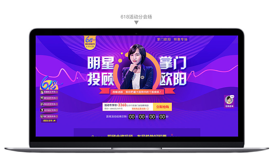 2017-2018节日营销专题页（图ZMTI3NTg2MTIw） - 运营设计 - 站酷设计师黑小妞Hehe原创素材 - 站酷ZCOOL