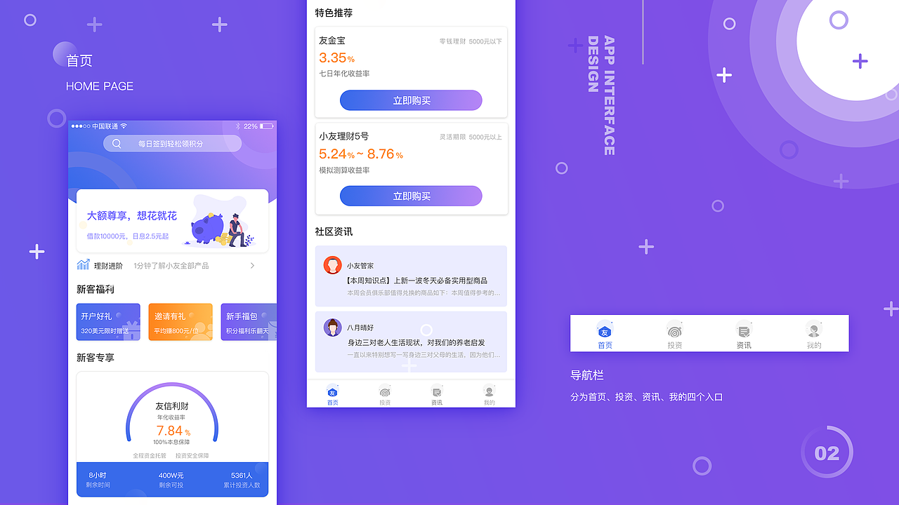 2018作品集（图ZMTM0NjIwOTk2） - APP界面 - 站酷设计师猫与奶酪原创素材 - 站酷ZCOOL