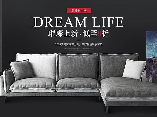 家具海报