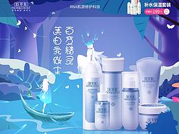 专题页