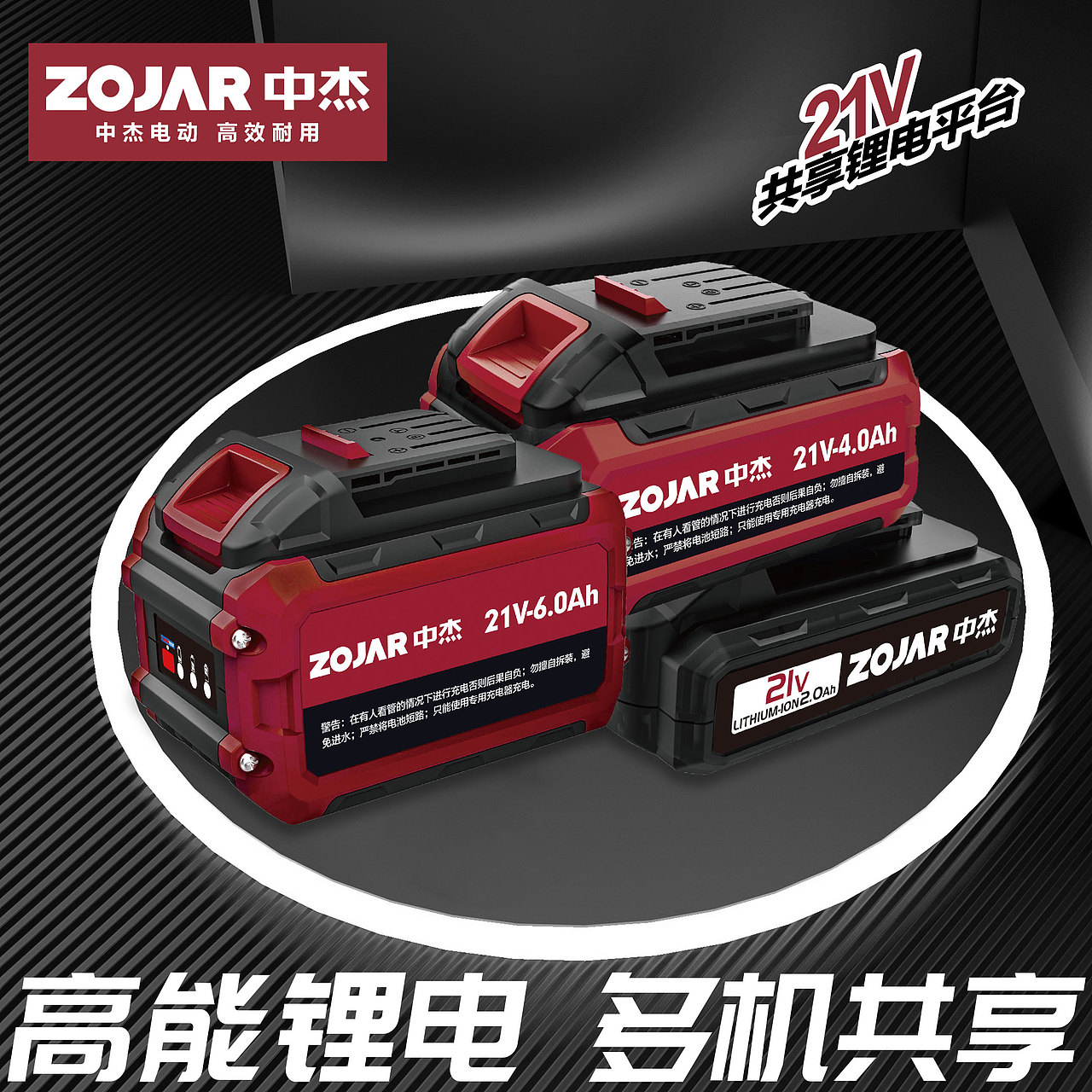 锂电产品社群朋友圈传播图（图ZMjgyNzk4Mzcy） - 电商 - 站酷设计师圆脸梁公子原创素材 - 站酷ZCOOL