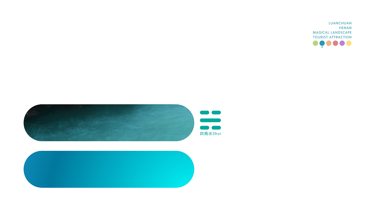 栾川旅游城市标识设计（图ZNTIzMTE5NzI=） - Logo - 站酷设计师小田仙人原创素材 - 站酷ZCOOL