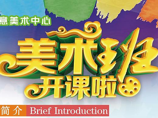 彩页（个人主页-ZMjczNjU2NTI=） - 宣传物料 - 站酷设计师RUI不可挡原创素材 - 站酷ZCOOL