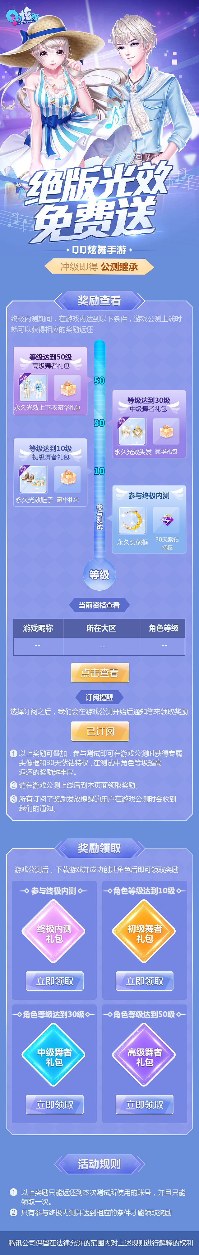 一波移动端游戏H5页面