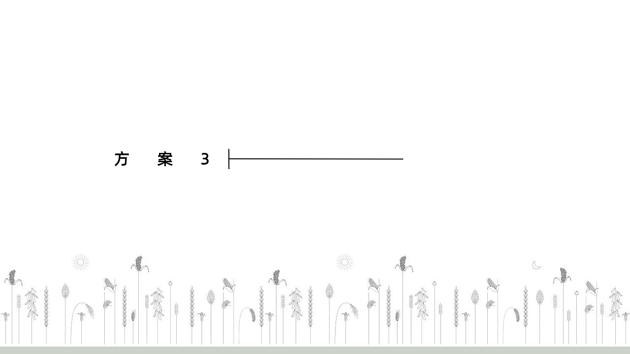 留余农业品牌设计（图ZMTczMDIxMTM2） - 品牌 - 站酷设计师兵糖原创素材 - 站酷ZCOOL