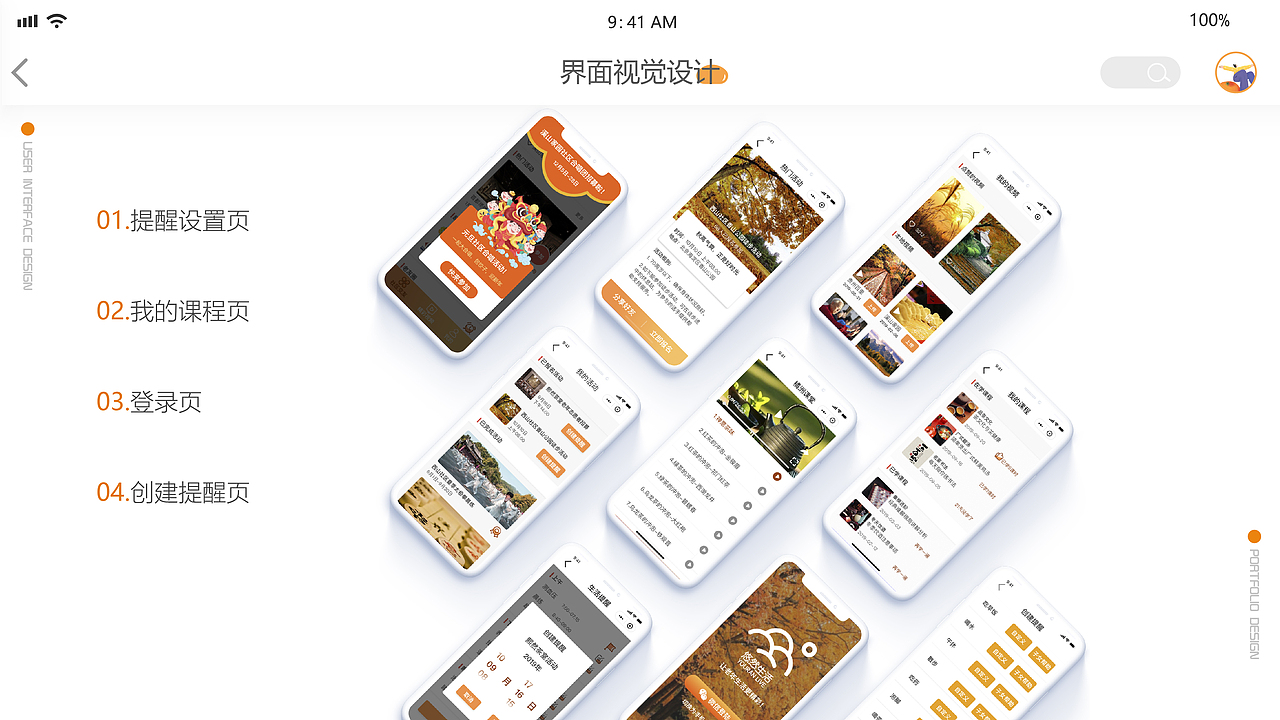 UI设计作品集（图ZMjA0NTAyNDky） - 其他UI - 站酷设计师Z40932187原创素材 - 站酷ZCOOL