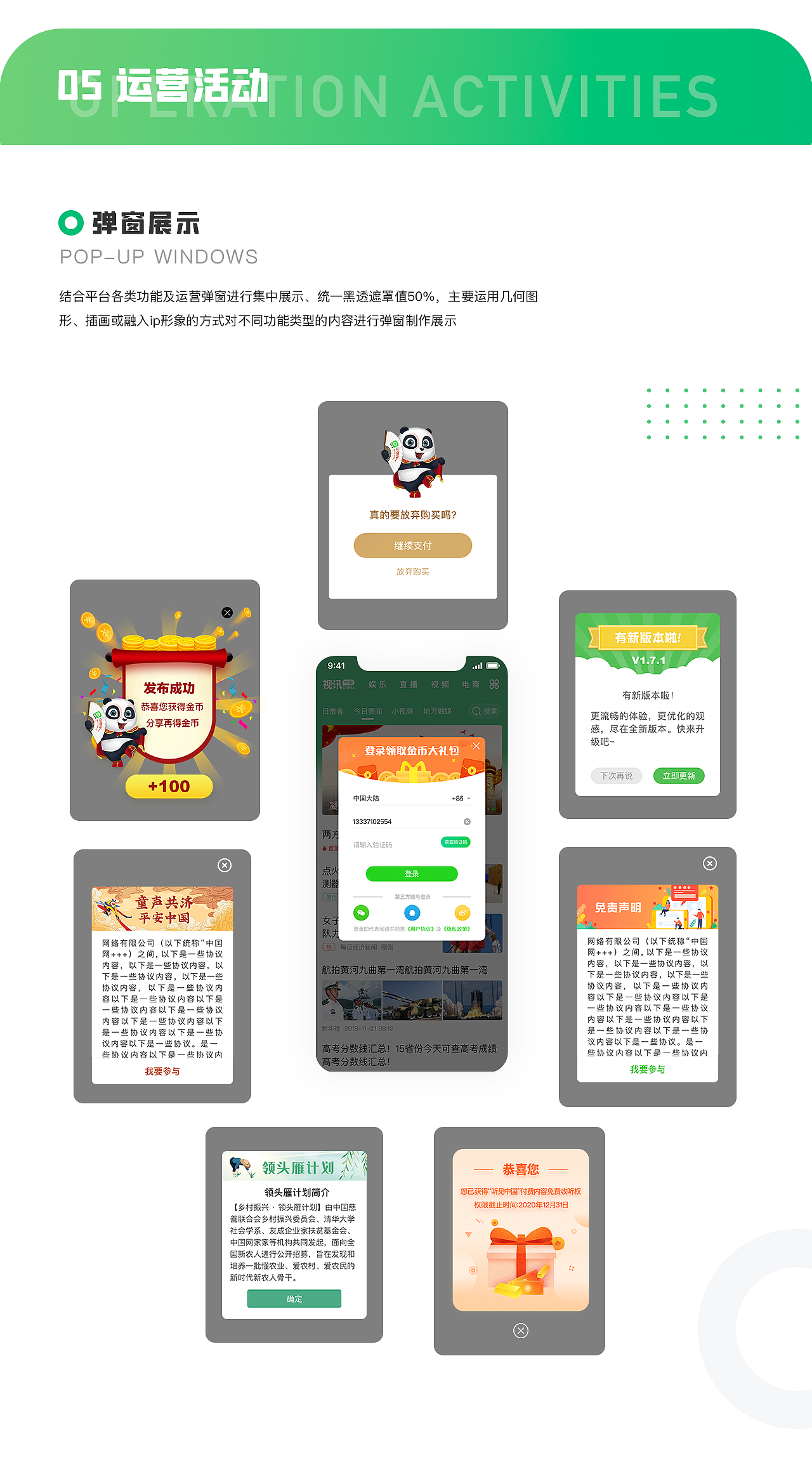 网家家App | UI 项目整理复盘
