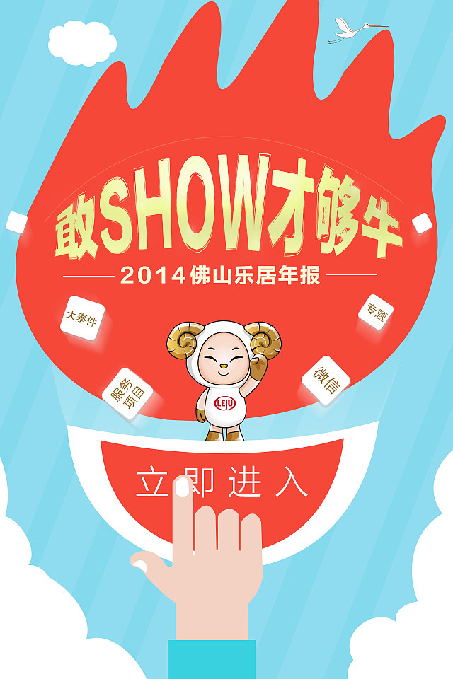 佛山地产年报手机端设计（图ZMzA2NDA0NzY=） - 移动端网页 - 站酷设计师木木5原创素材 - 站酷ZCOOL