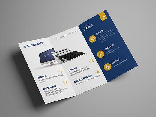 企业宣传企业通用公司介绍蓝黄大气三折页印刷