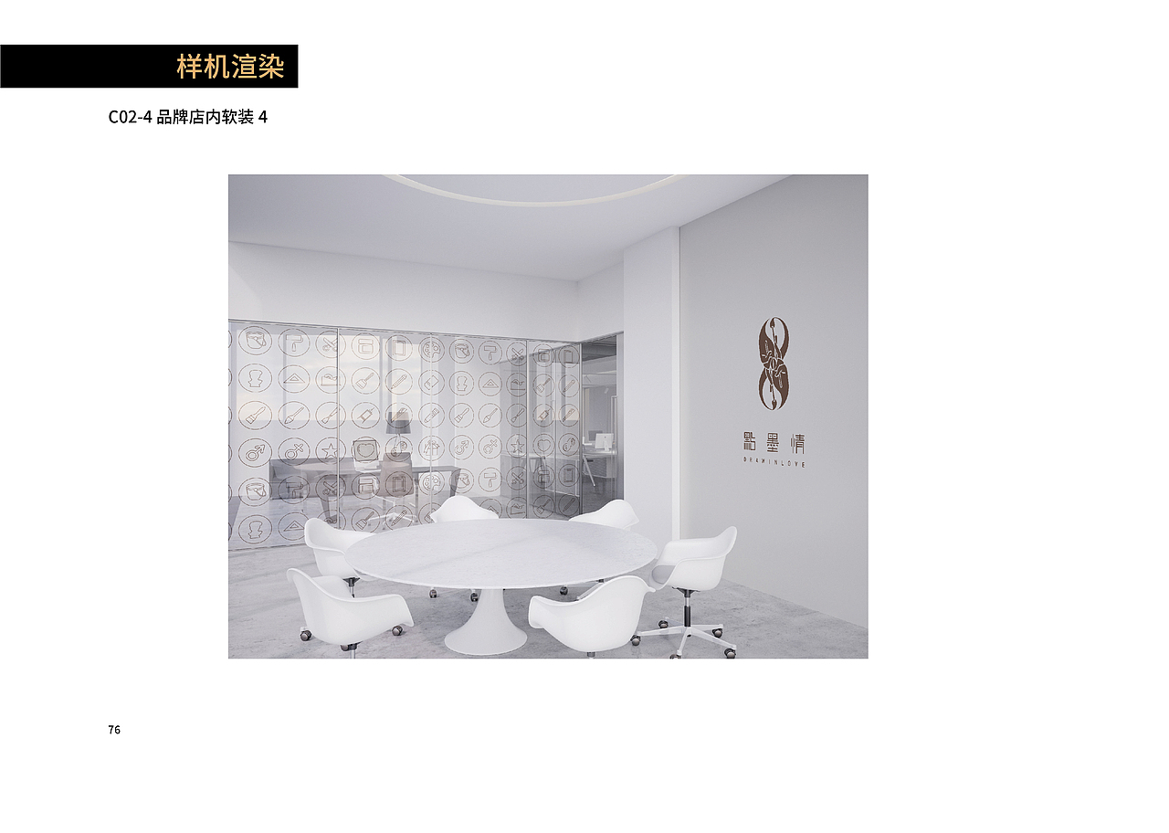 點墨情品牌视觉识别手册（图ZMjA3ODQzODAw） - 品牌 - 站酷设计师LinkDesign98原创素材 - 站酷ZCOOL