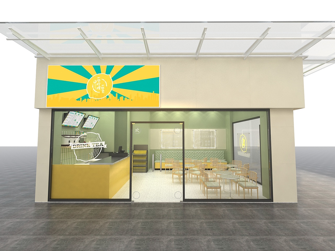 柠檬茶店铺 3d设计 效果图 设计